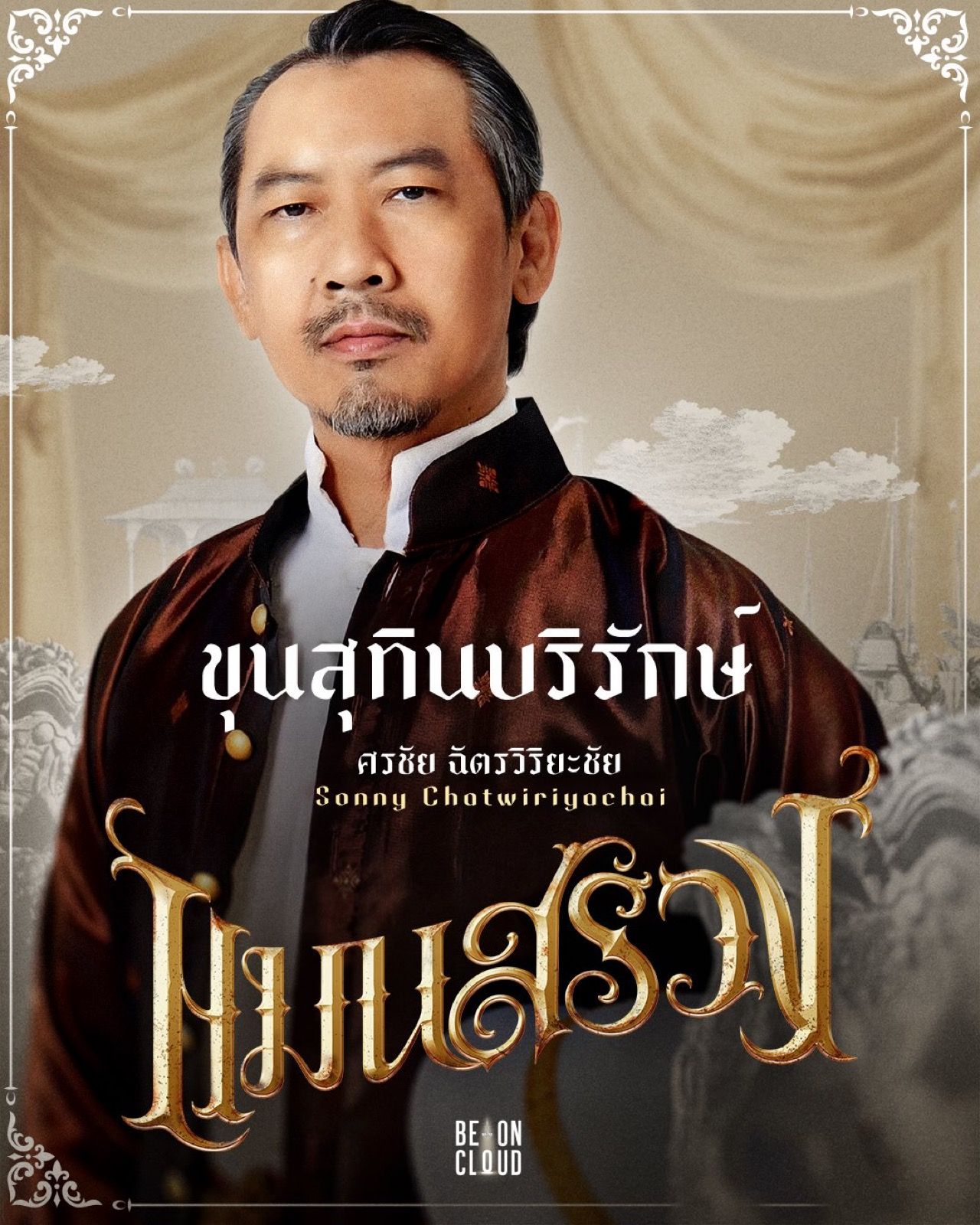 1280x1600 Bangkok Breaking: Heaven and Hell (2024)