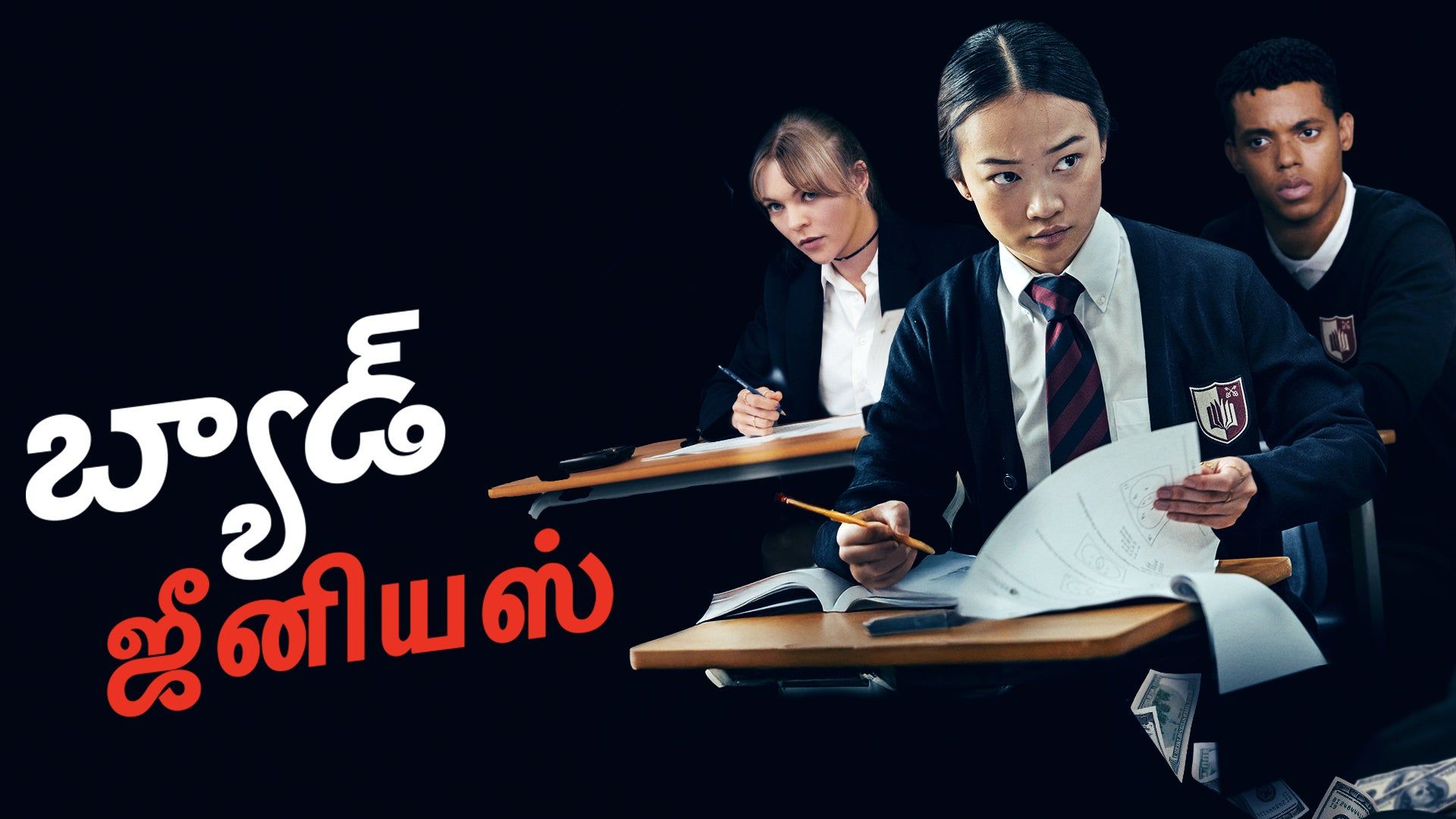 1920x1080 Bad Genius Telugu Movie (2026) : Watch Full Movie Online on JioTV