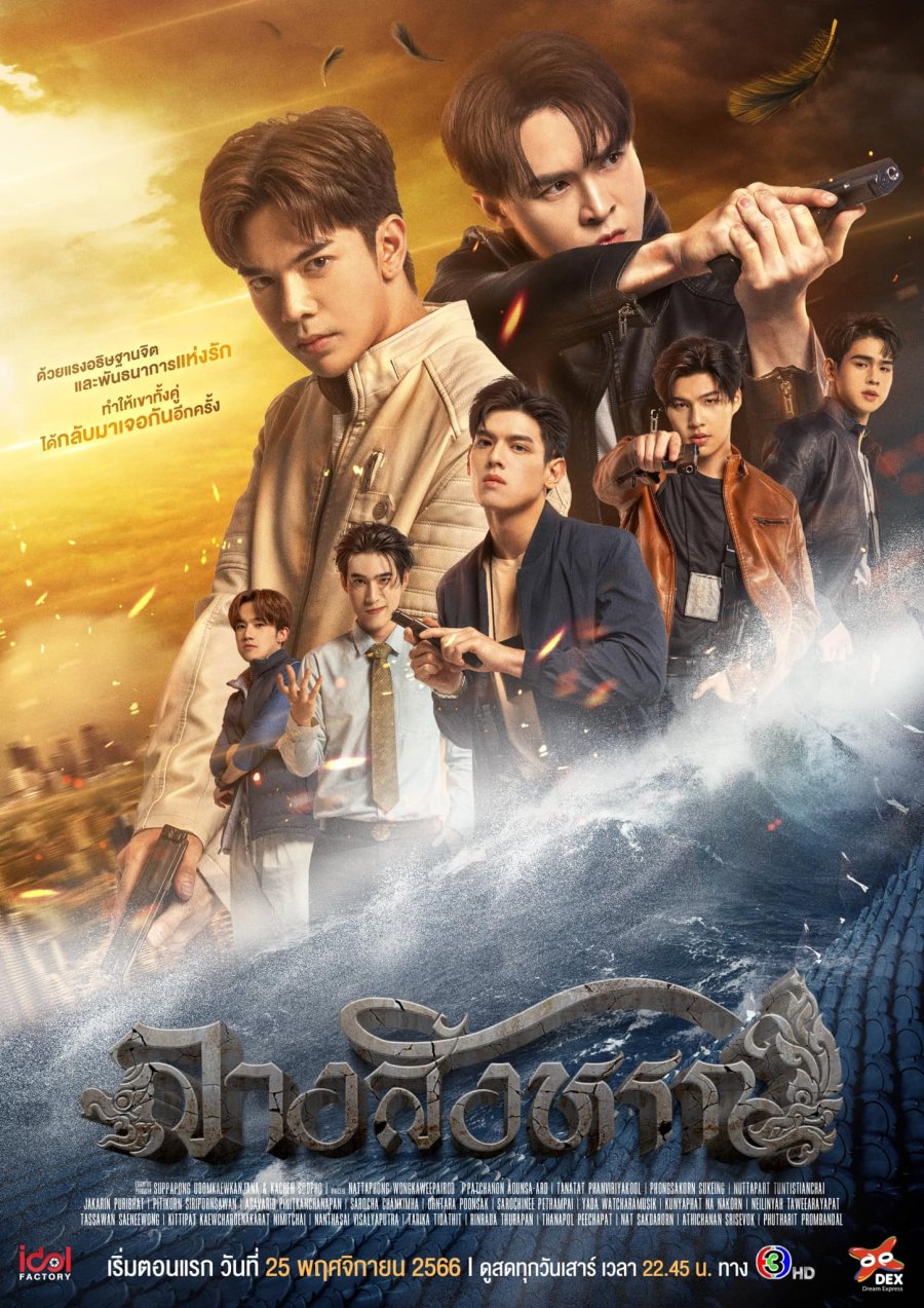 900x1273 The Sign (TV Mini Series 2023–2024)