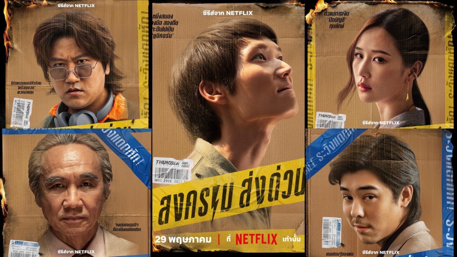 1600x900 สงคราม ส่งด่วน Mad Unicorn มารู้จักแก๊งตัวท็อป ปฏิบัติการส่งด่วน สู่สมรภูมิ