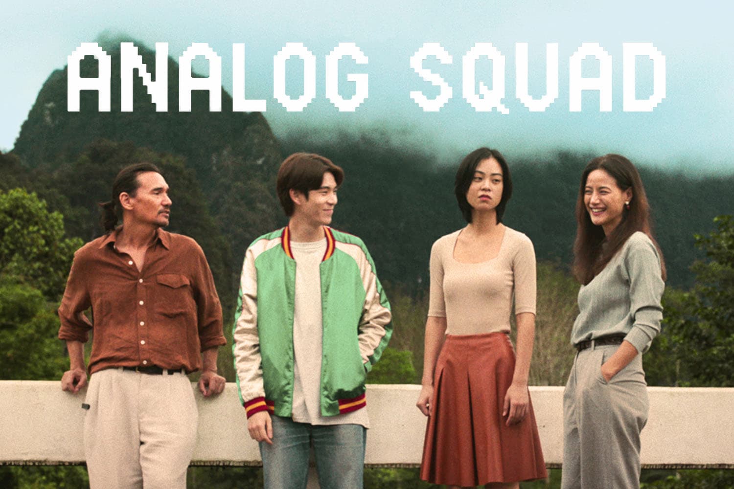 1500x1000 Analog Squad คว้าตัว ปีเตอร์-น้ำฝน-เจเจ-ปริมมี่ ปลอมเป็นครอบครัวอบอุ่น ท่ามกลางยุคแอนะล็อก