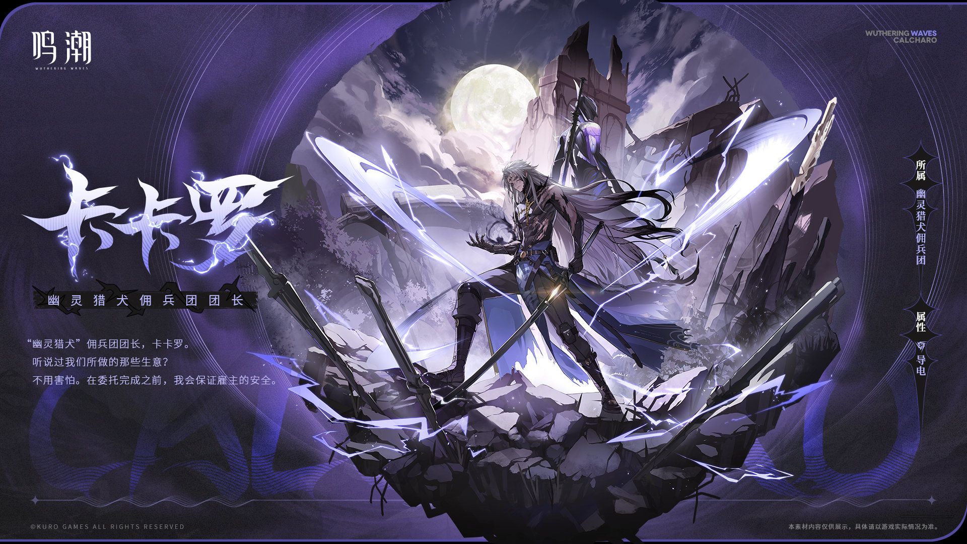 1920x1080 Calcharo Wallpaper
