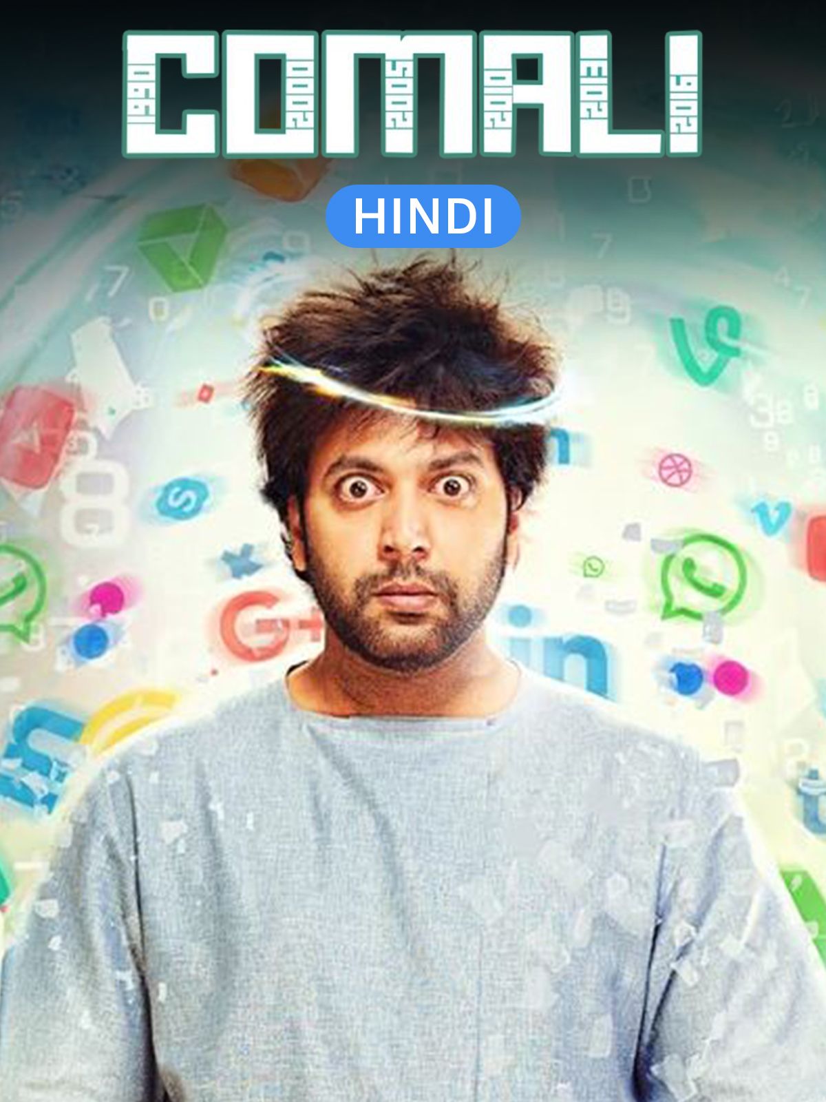 1200x1600 Prime Video: Comali