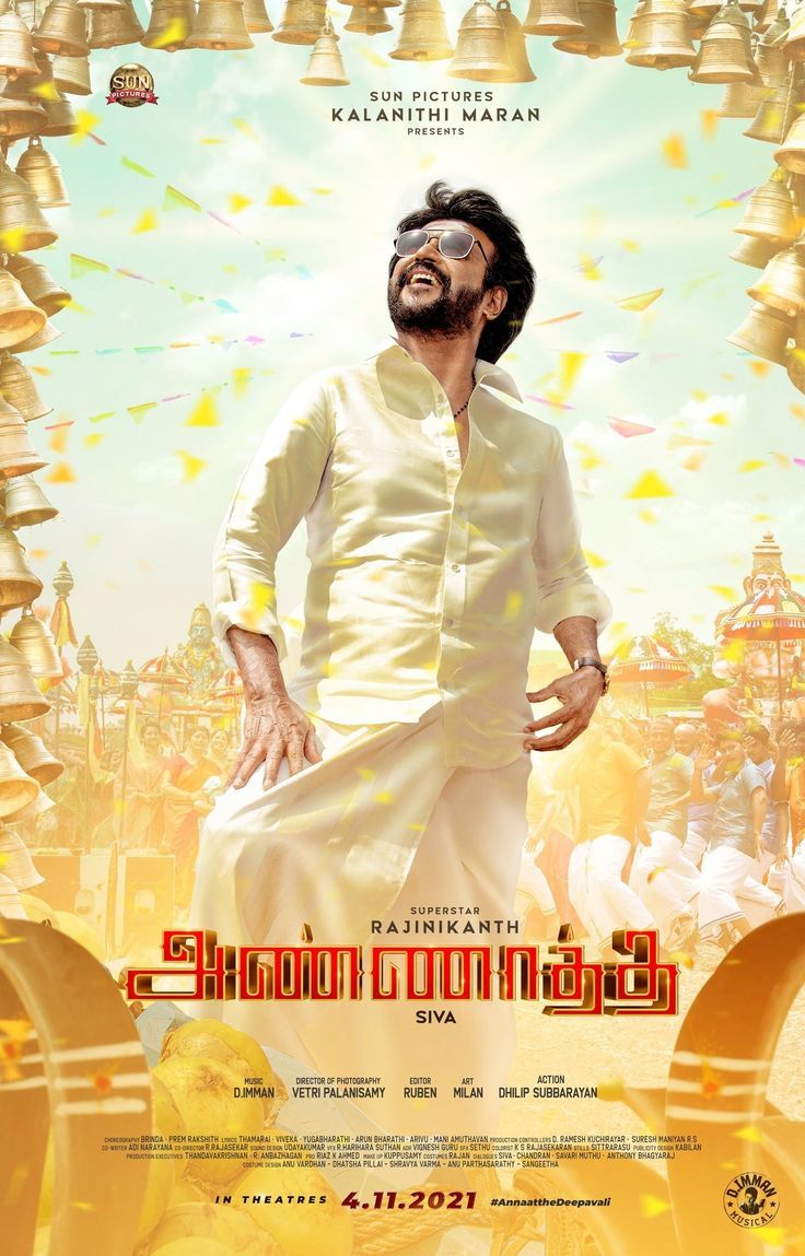 736x1149 ANNAATTHE First Look Poster