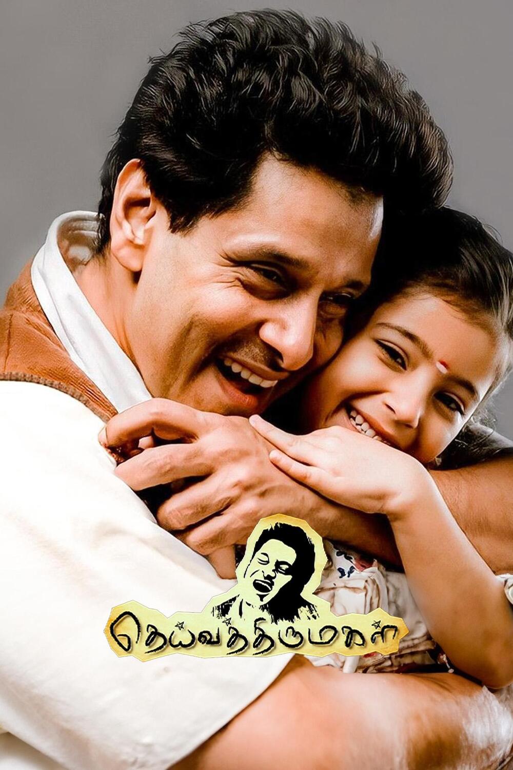 1000x1500 Deiva Thirumagal (2011)