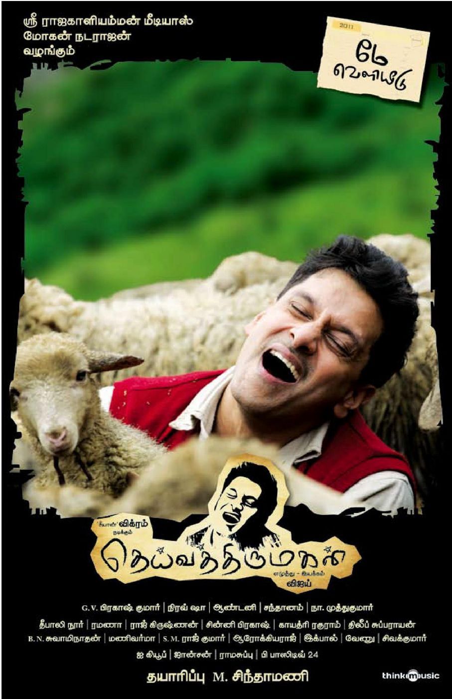 907x1402 Deiva Thirumagal Movie Poster & Photo. Deiva Thirumagal Movie Location Pics. Deiva Thirumagal Tamil Movie Location Stills