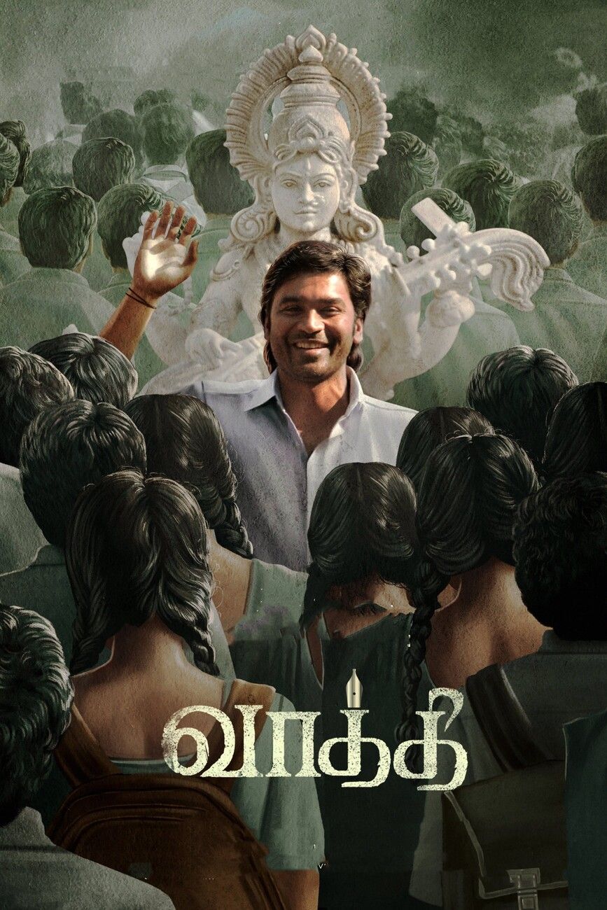 867x1300 Poster Vaathi. Wall Art 1 FREE