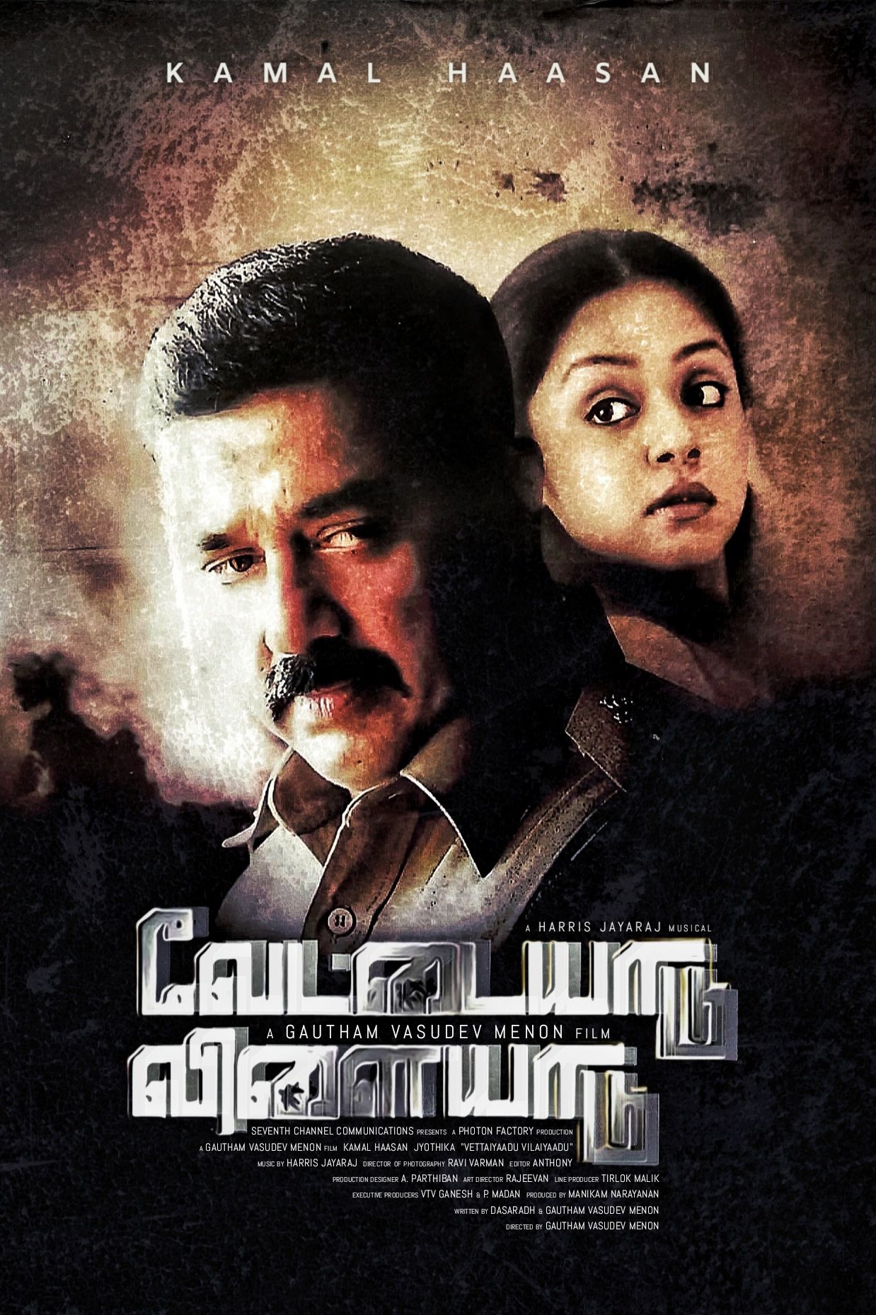 1238x1858 Vettaiyaadu Vilaiyaadu (2006)