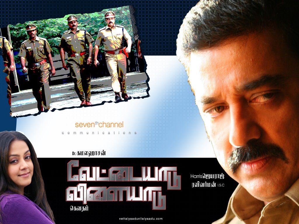 1024x768 Vettaiyaadu Vilaiyaadu Wallpaper