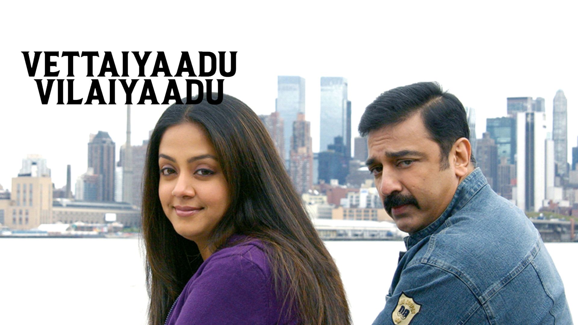 1920x1080 Prime Video: Vettaiyaadu Vilaiyaadu