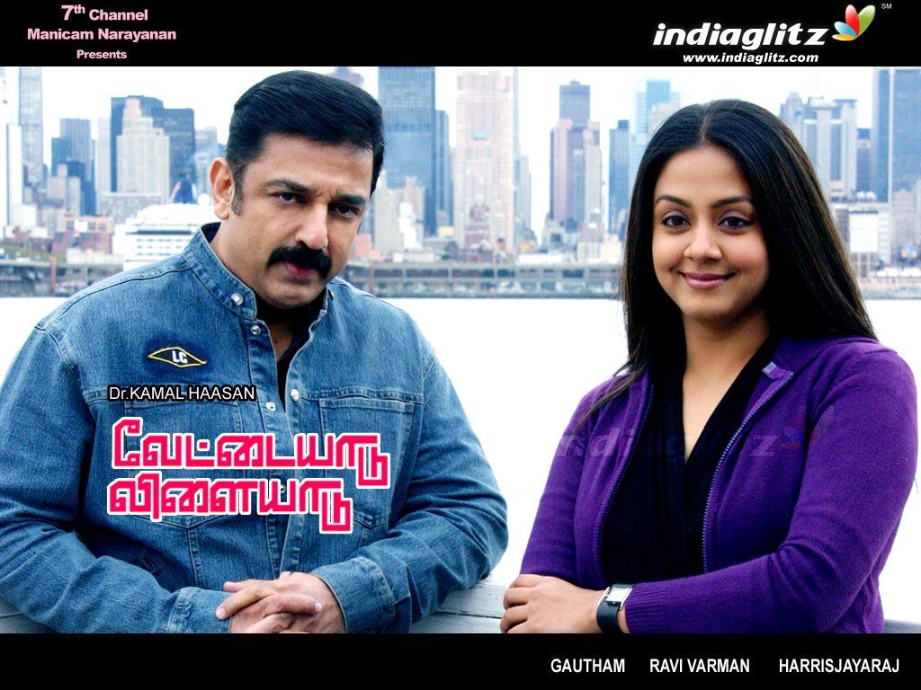 1024x768 Vettaiyaadu Vilaiyaadu music, videos, stats, and photo
