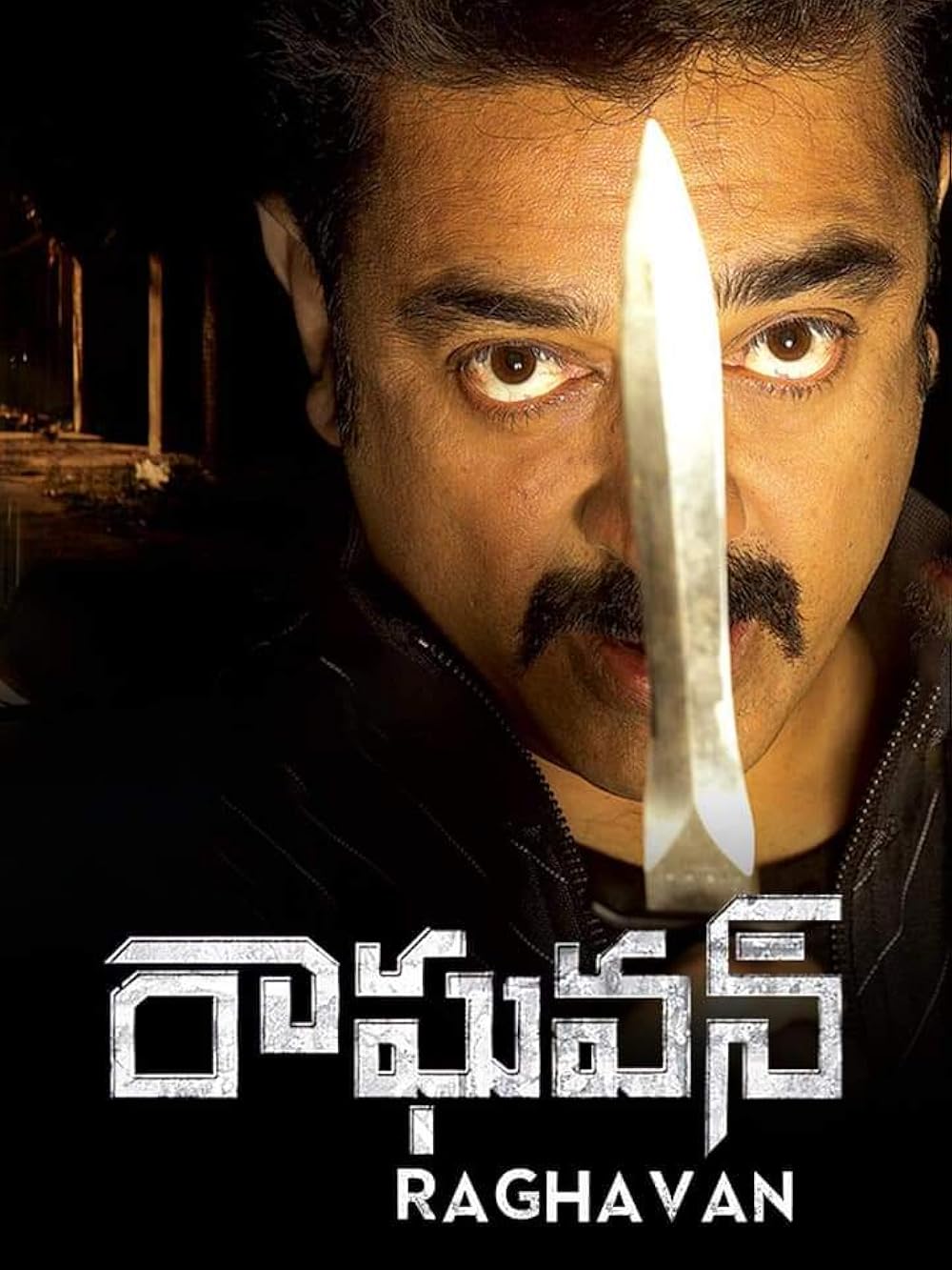 1000x1333 Vettaiyaadu Vilaiyaadu (2006)
