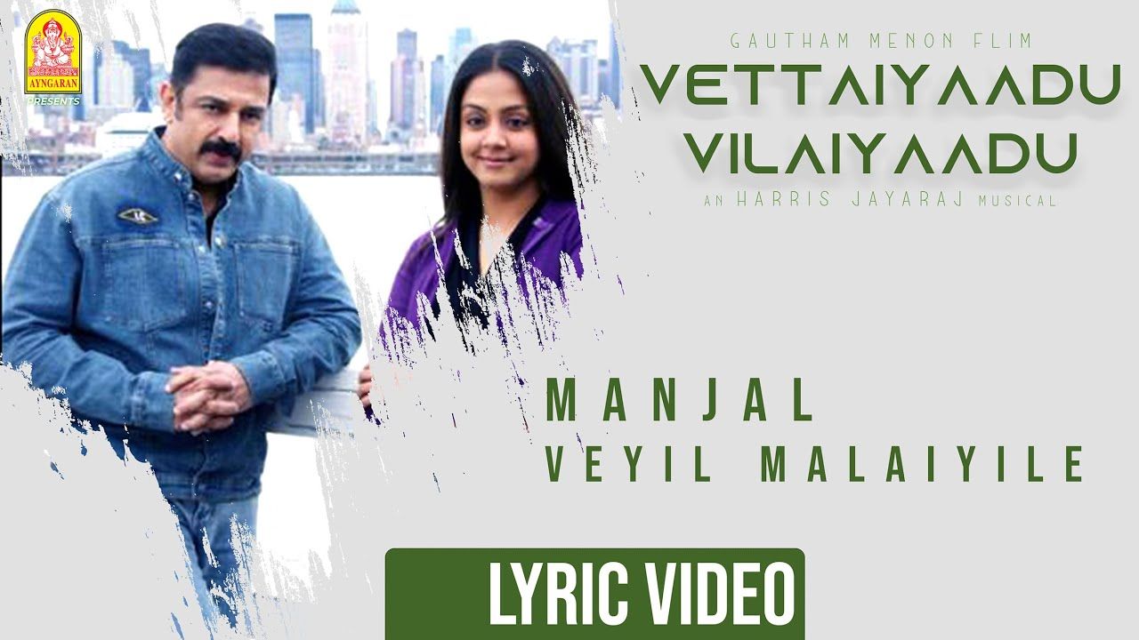 1280x720 Vettaiyaadu Vilaiyaadu. Manjal Veyil Video. Kamal. GVM