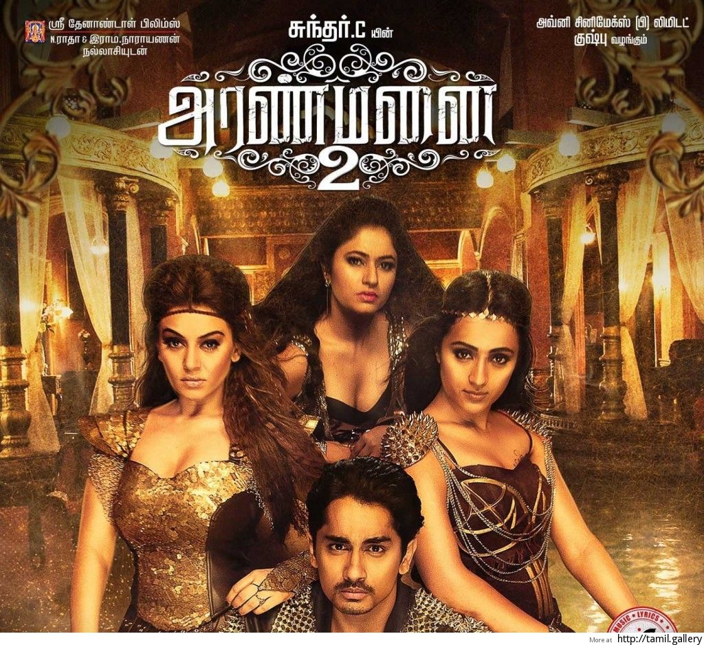 1024x938 Aranmanai 2 Wallpaper