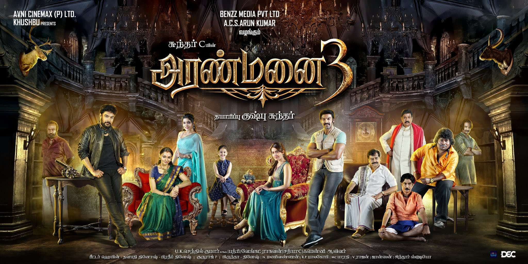 2048x1024 Aranmanai 3 Wallpaper