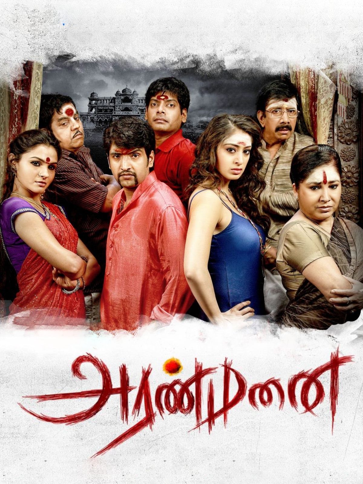 1200x1600 Watch Aranmanai