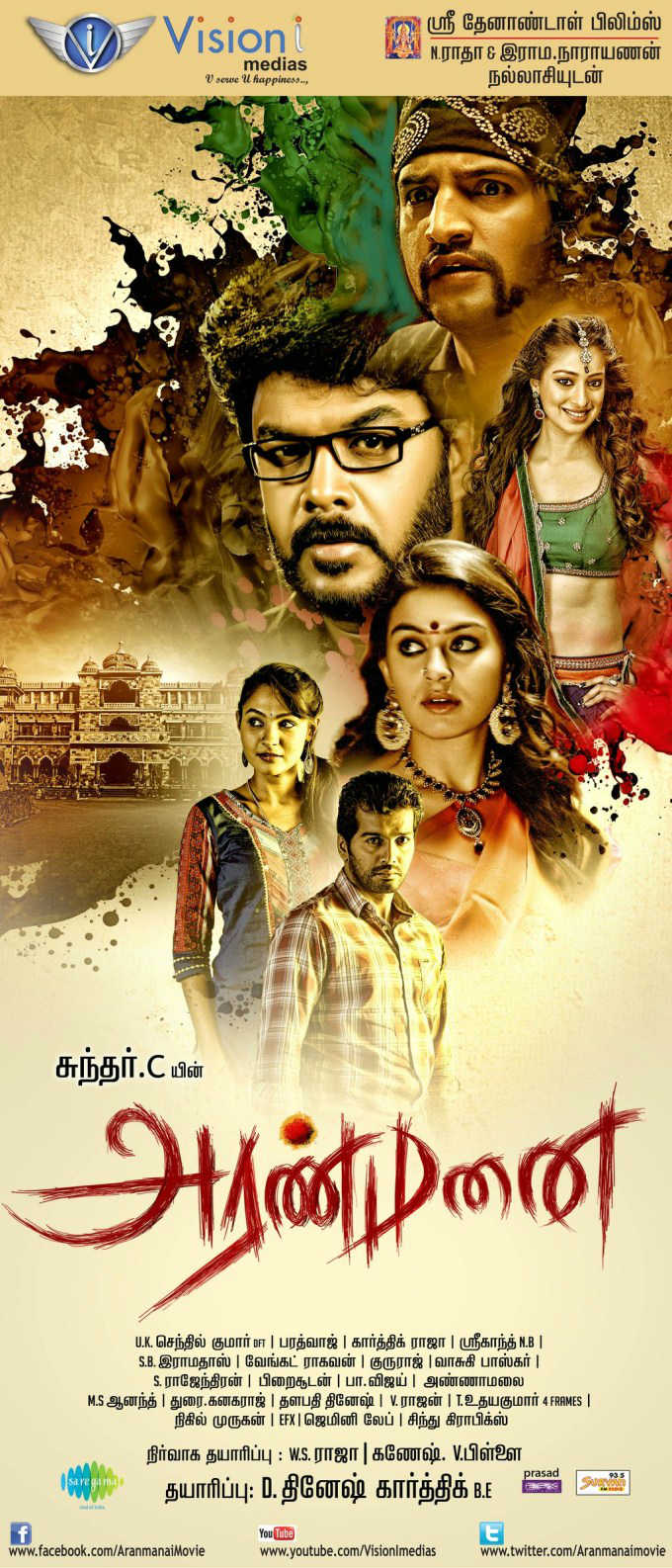 680x1586 Aranmanai Movie Poster & Photo. Aranmanai Movie Location Pics. Aranmanai Tamil Movie Location Stills
