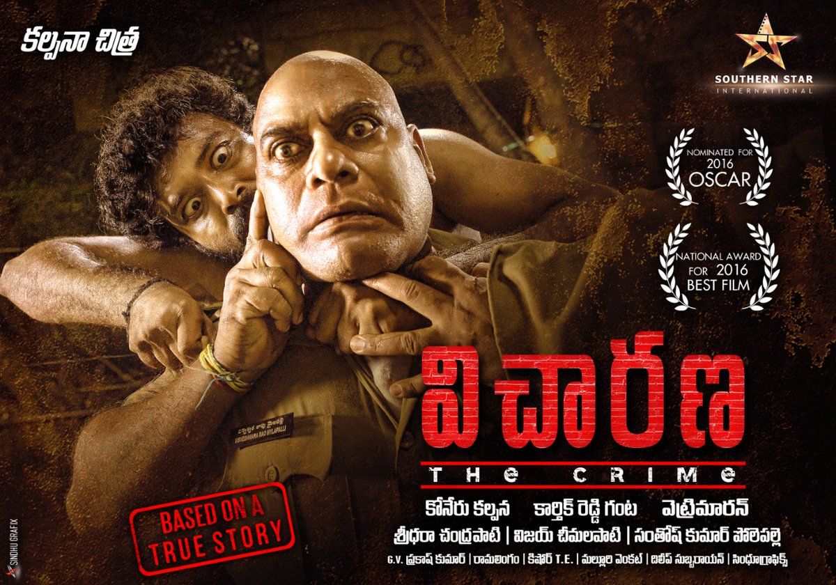 1200x840 Vicharana Movie Wallpaper Movie Updates, Film News, Movie Reviews, Press Notes, Film Ratings, Celebrity Interviews