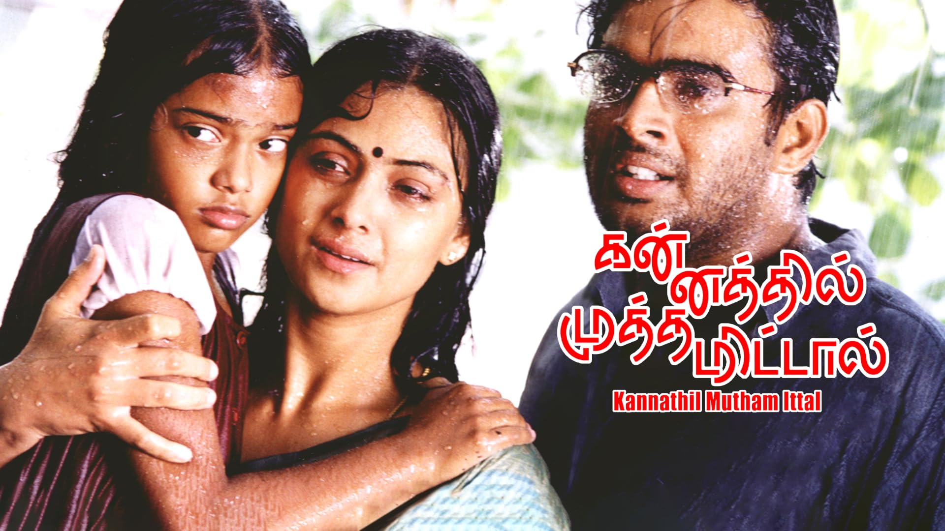 1920x1080 Prime Video: Kannathil Muthamittal