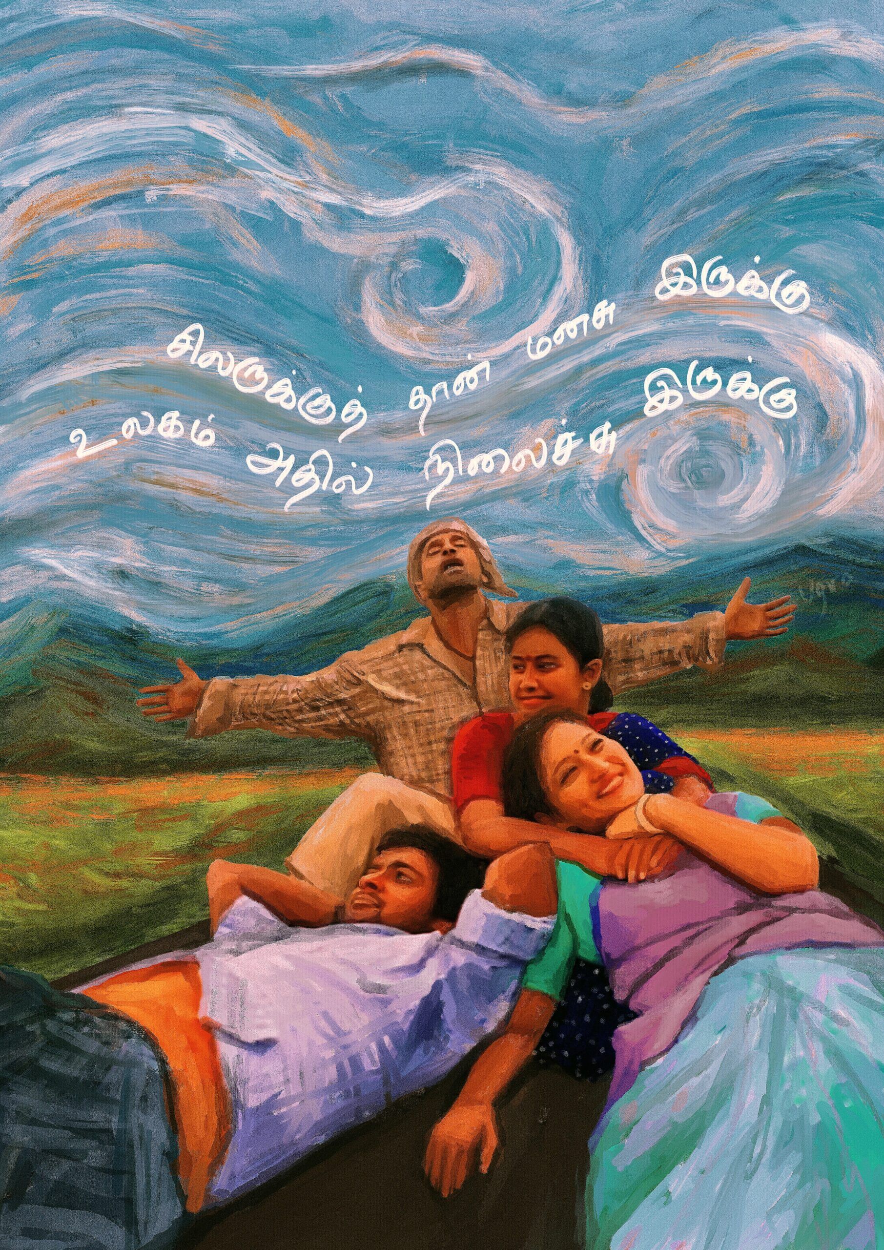 1811x2560 Pithamagan