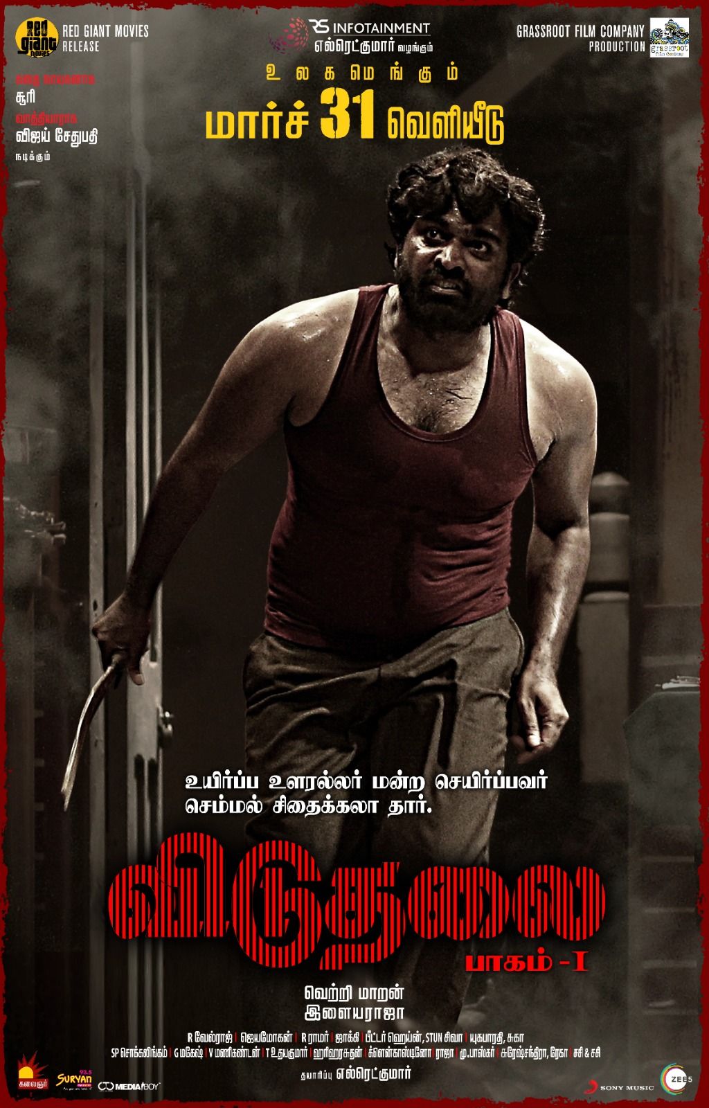 1024x1600 Viduthalai Part 1 Wallpaper