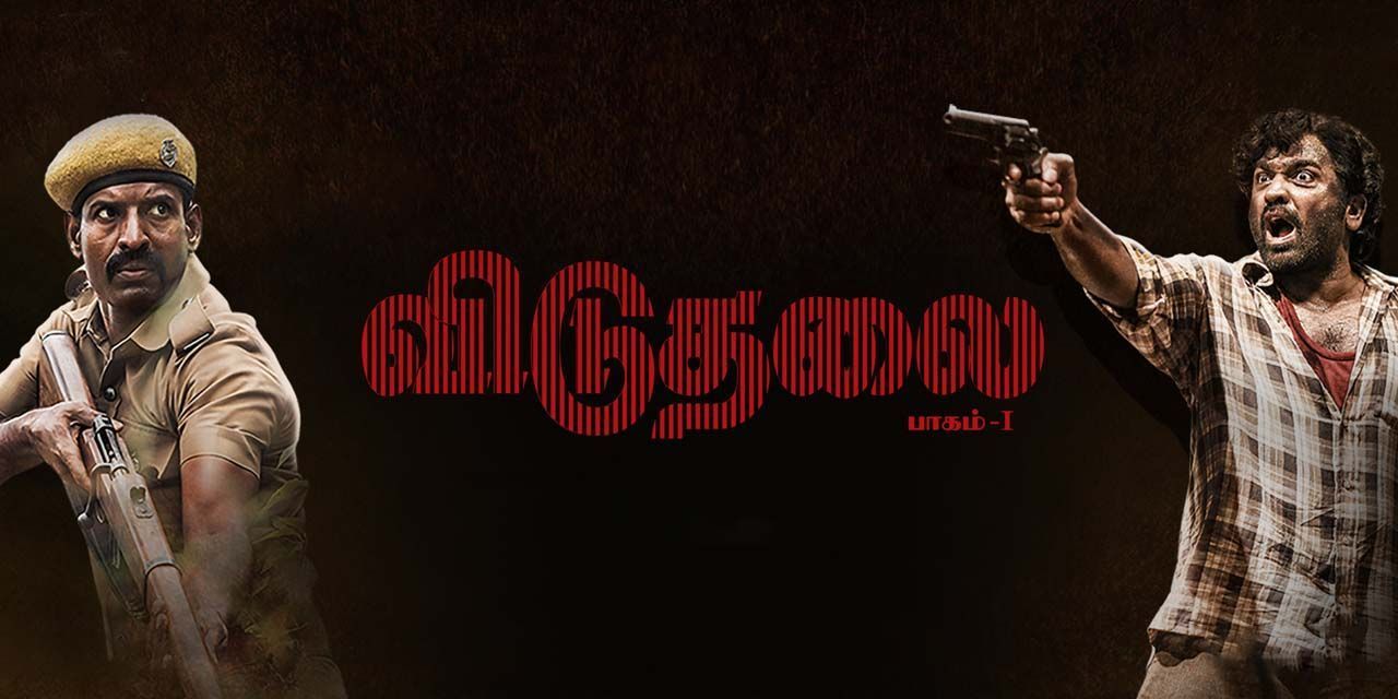 1280x640 Viduthalai Part 1 Wallpaper