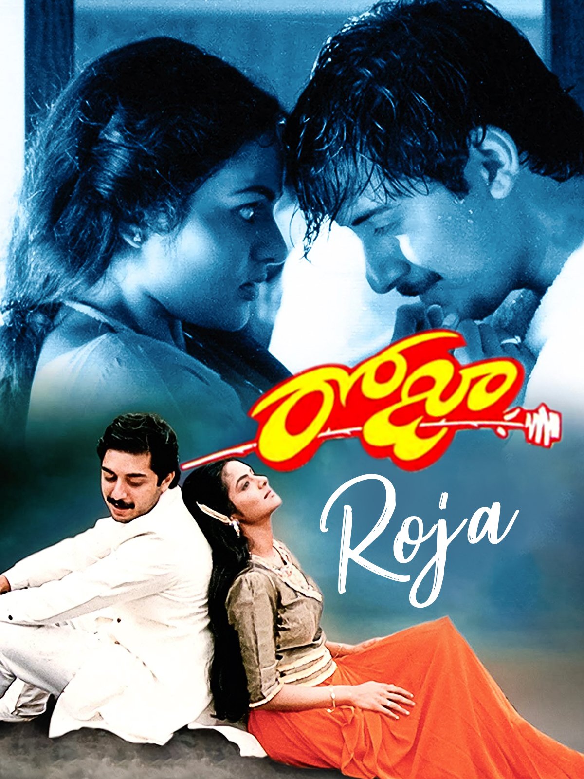 1200x1600 Prime Video: Roja
