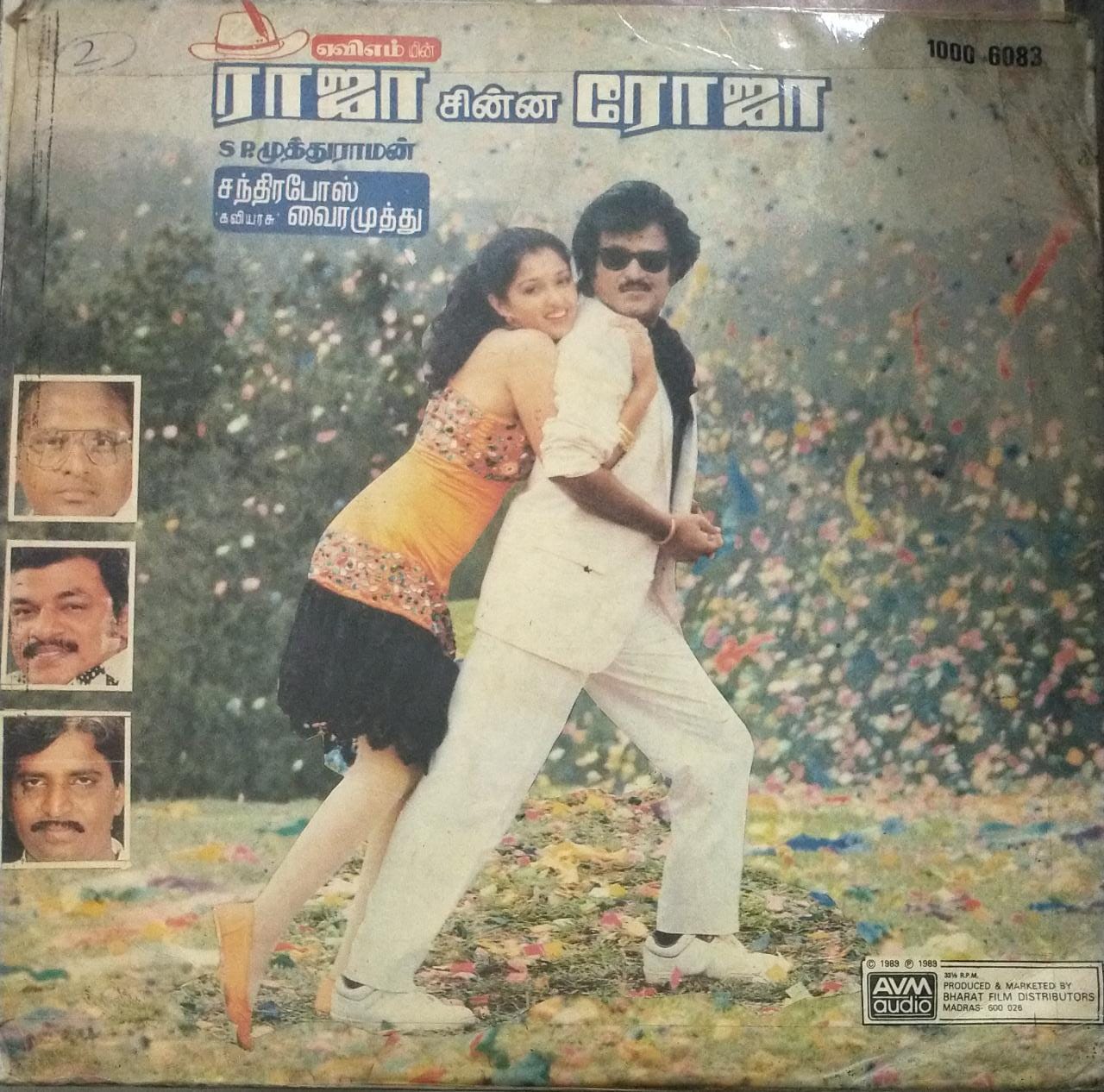 1280x1266 Raja Chinna Roja Tamil Film LP Vinyl Record