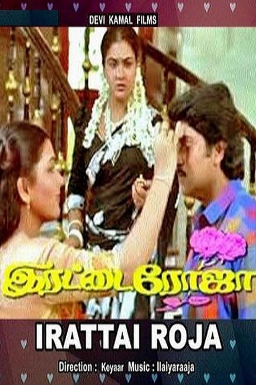 1000x1501 Irattai Roja (1996)
