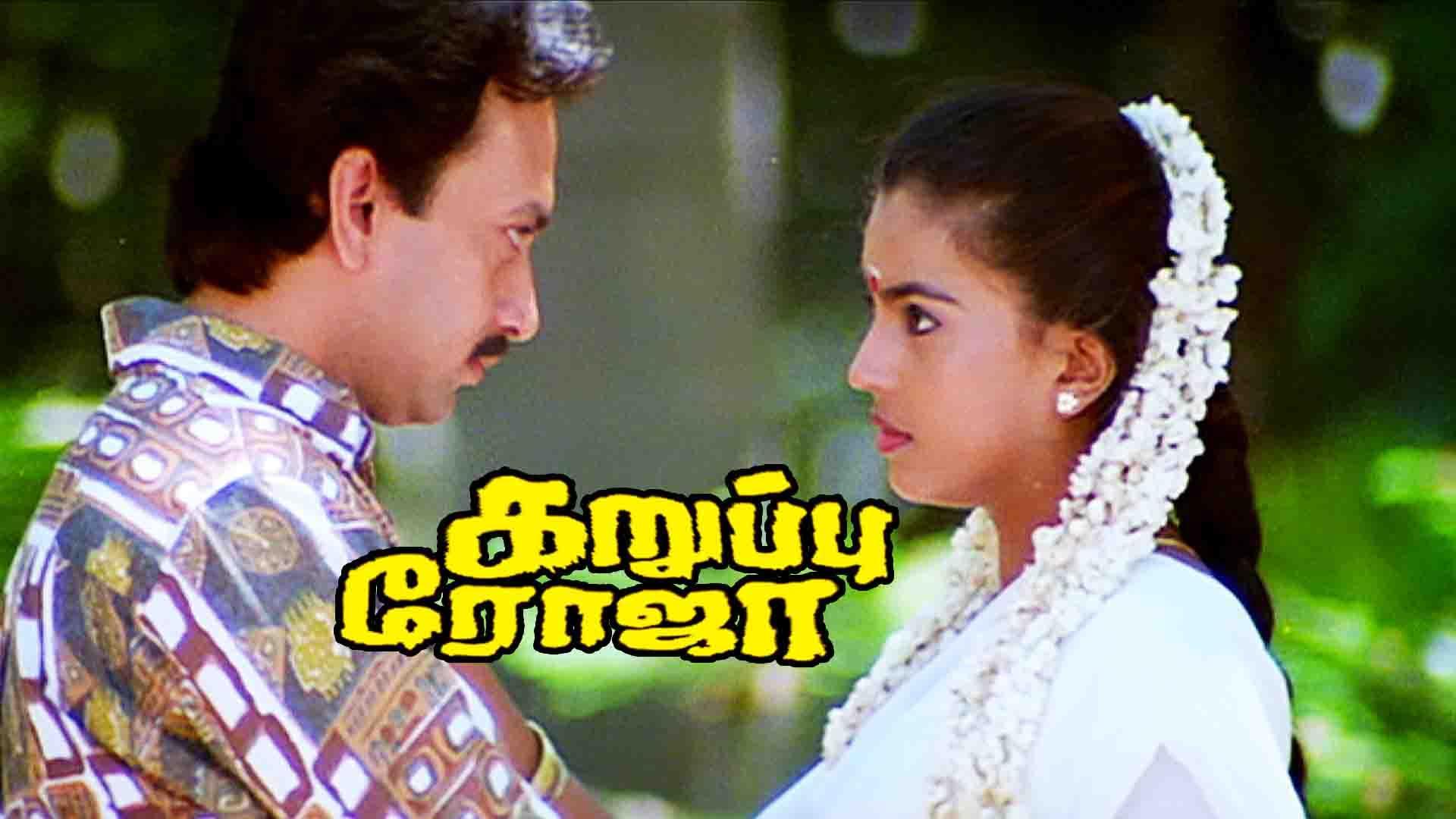 1920x1080 Karuppu Roja
