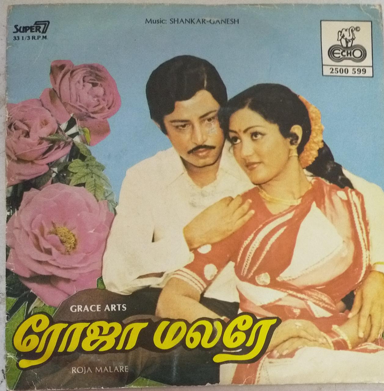 1257x1280 Roja Malare Tamil Film Super 7 EP Vinyl Record