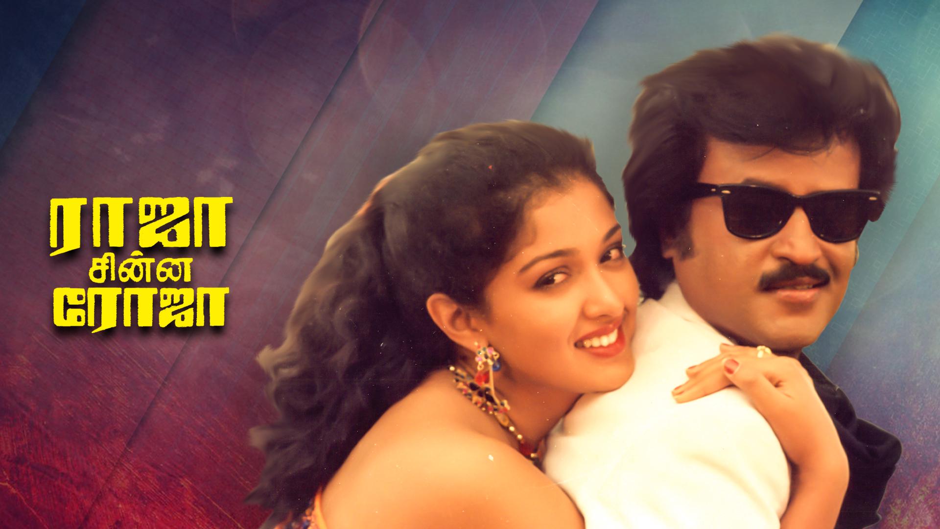 1920x1080 Raja Chinna Roja