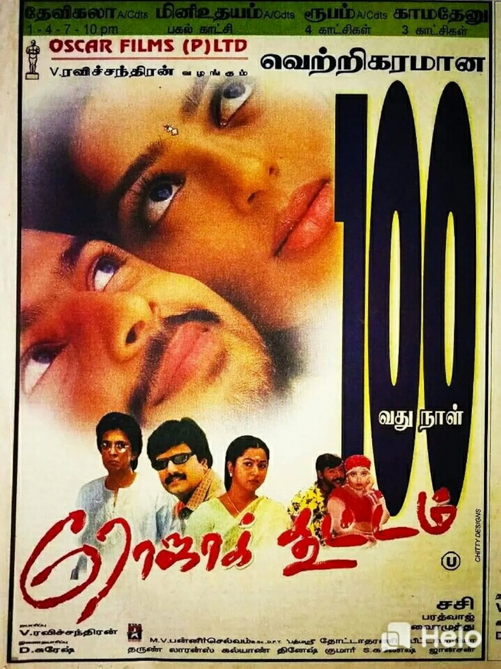 1000x1335 Roja Kootam (2002)