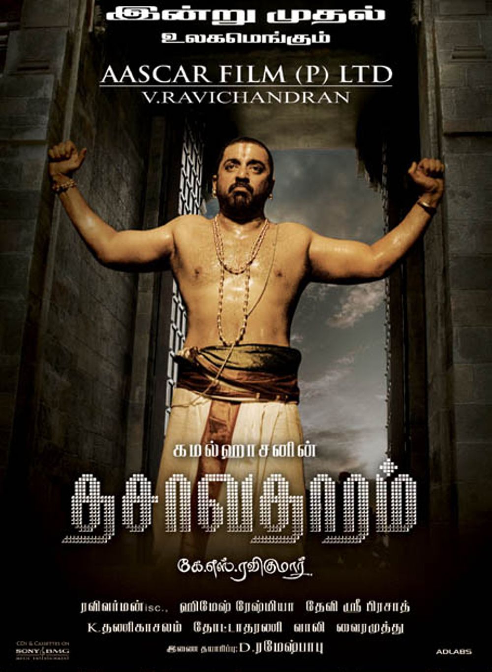1000x1366 Dasavatharam (2008)