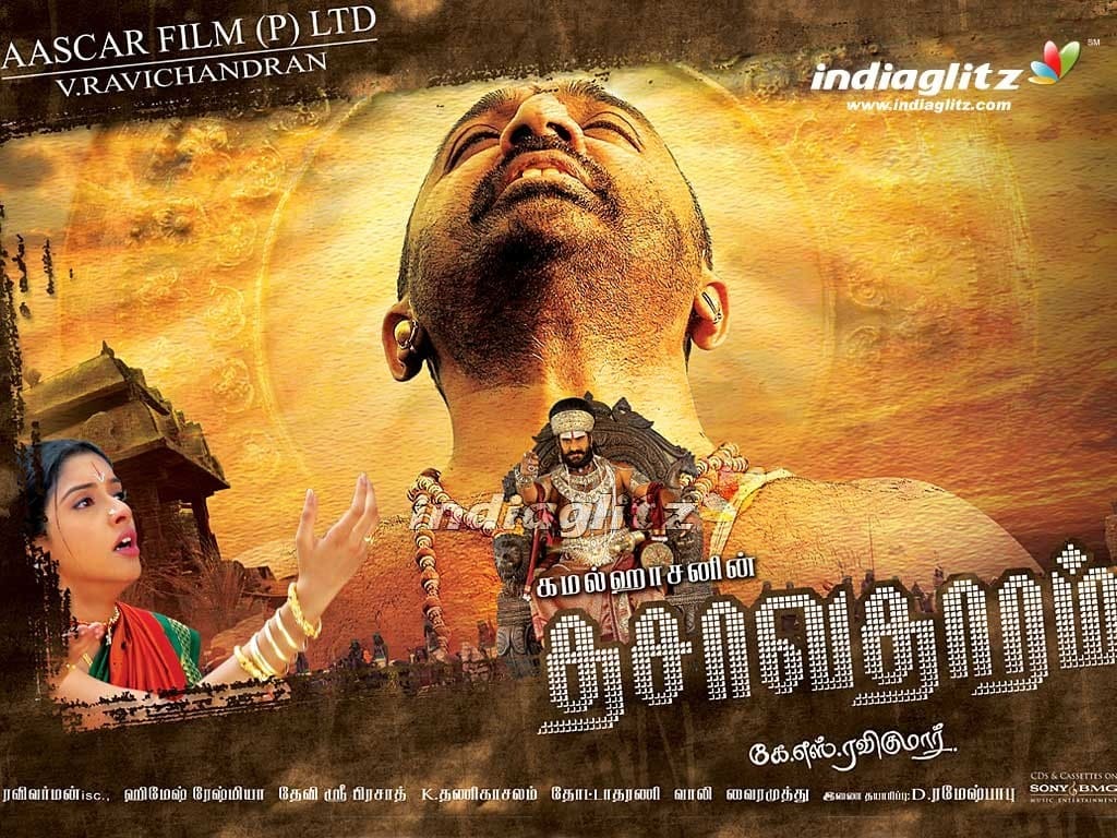 1024x768 Dasavathaaram Wallpaper