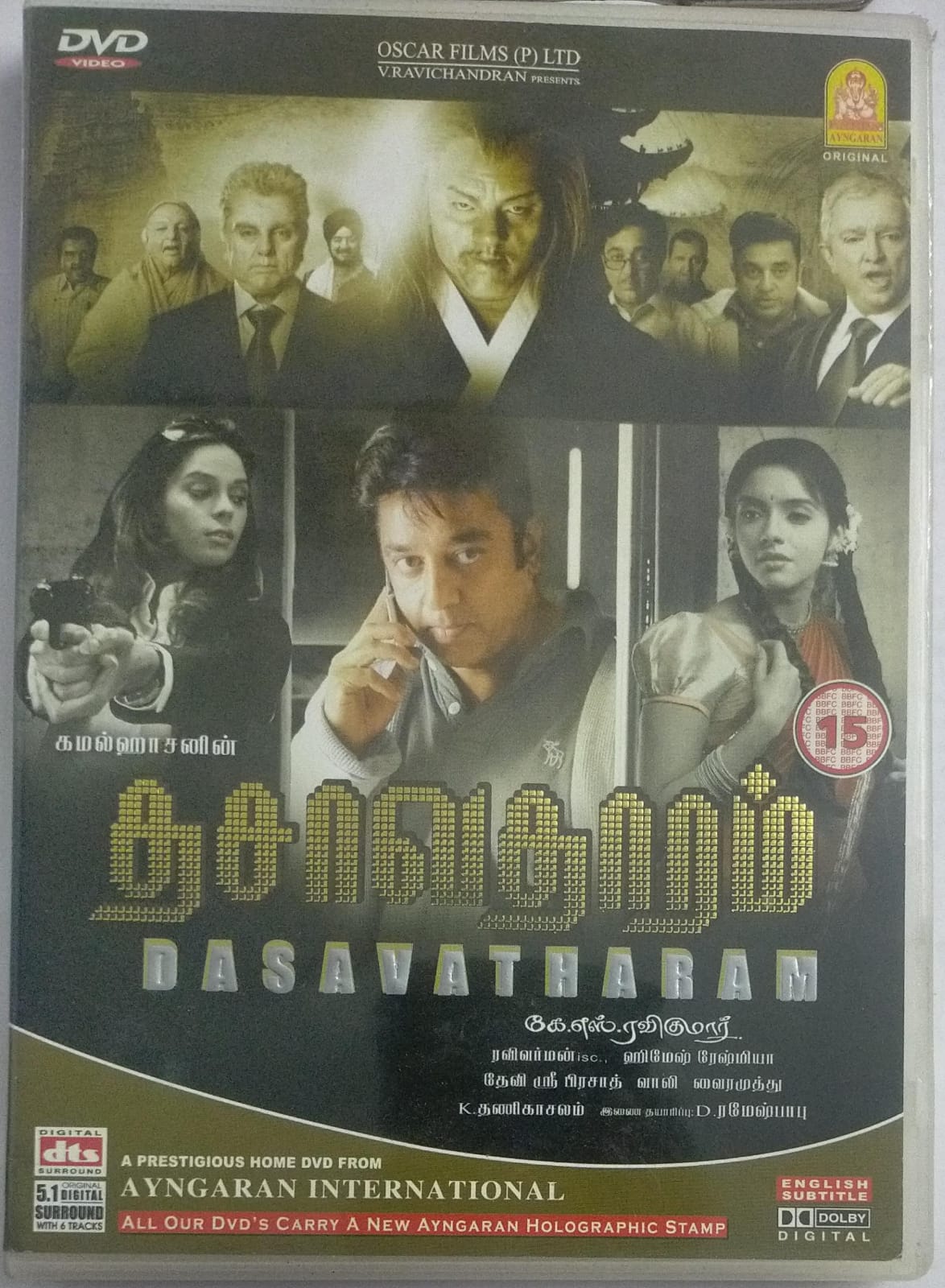 1174x1600 Dasavatharam Tamil Movie DVD (Ayngaran make)