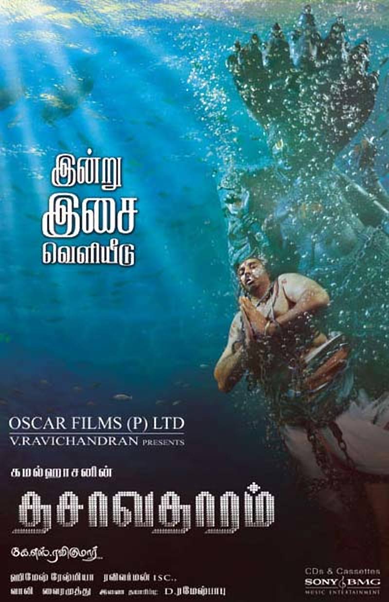 800x1236 Dasavatharam (2008)