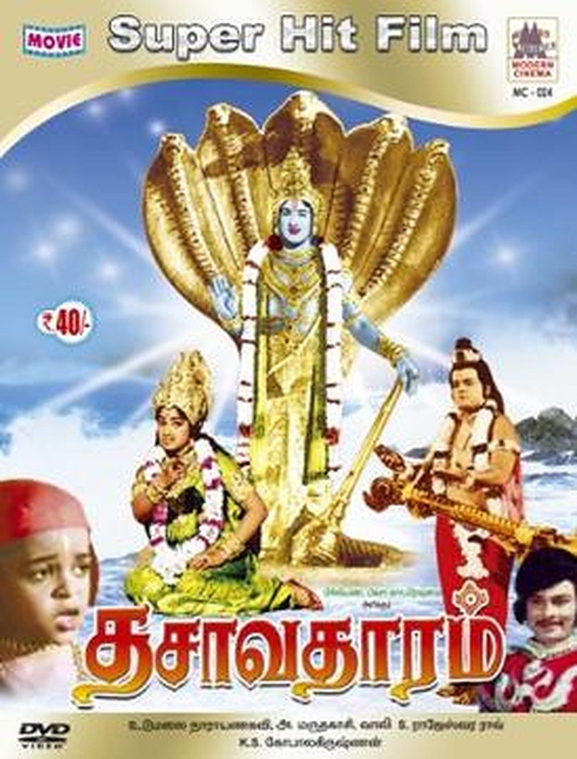 817x1075 Dasavatharam (1976)