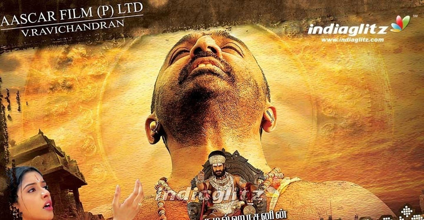 1440x750 When And Where To Watch Dasavatharam(2008) On OTT in HD