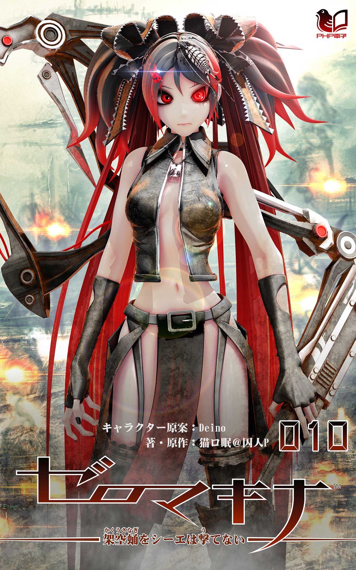 1200x1920 An Introduction To Calne Ca Deino's Other Characters