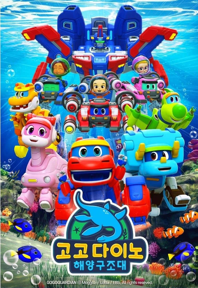 825x1200 Gogo Dino GOGO GUARDIAN 3Steps Transformation Dinosaur Transformer Robot 2024