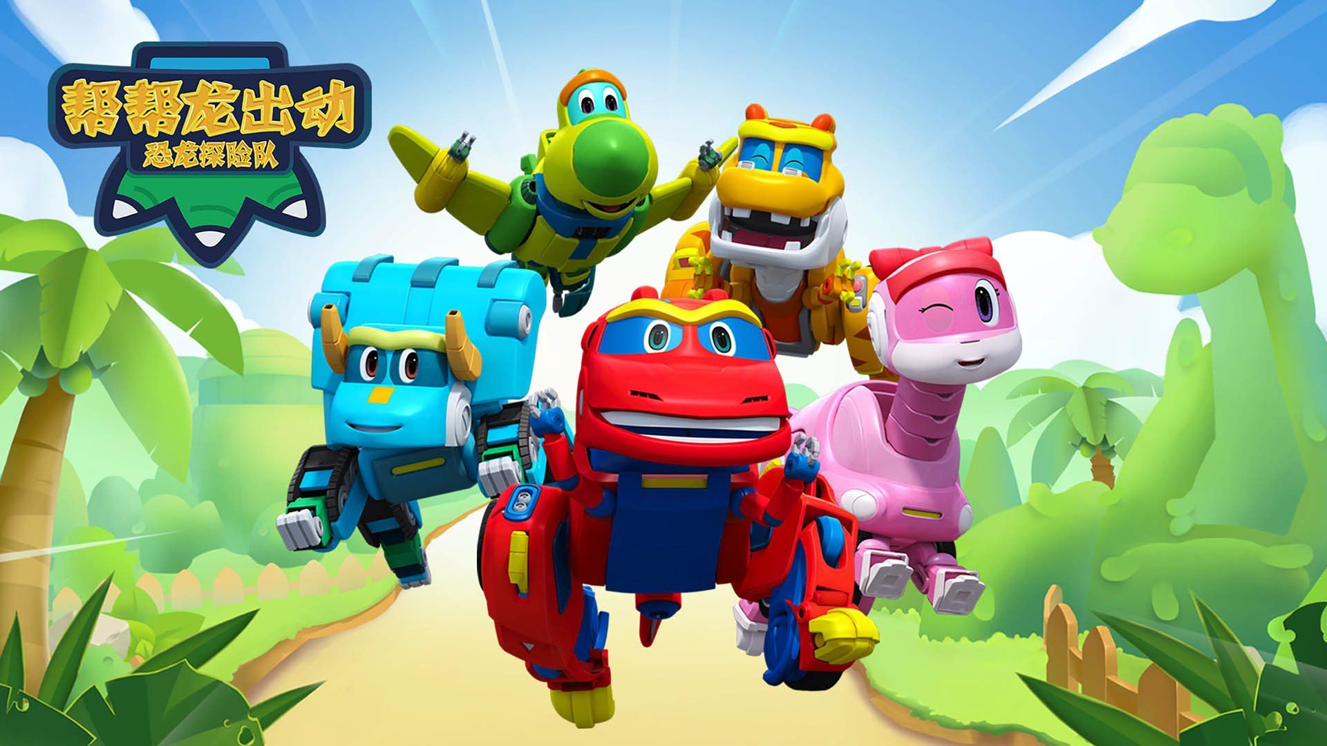 1920x1080 Go Go Dino (Mandarin)