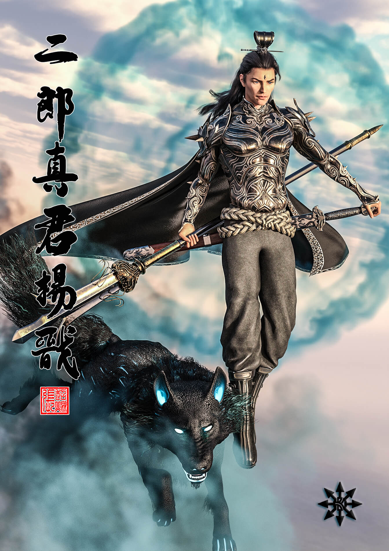 1343x1900 Erlang Shen Yang Jian 3D Render, Digital Art