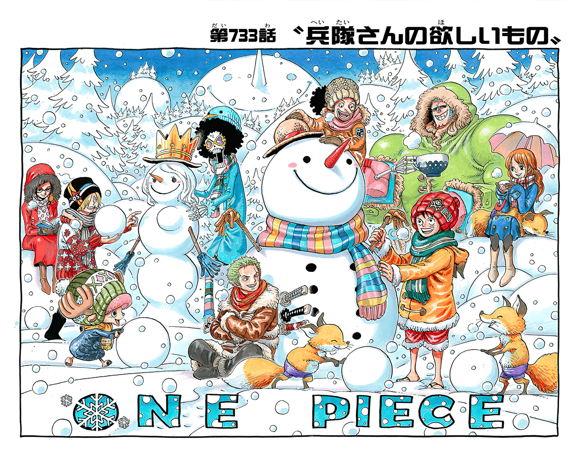 1980x1566 One Piece Winter Fun HD Wallpaper Now!x1566