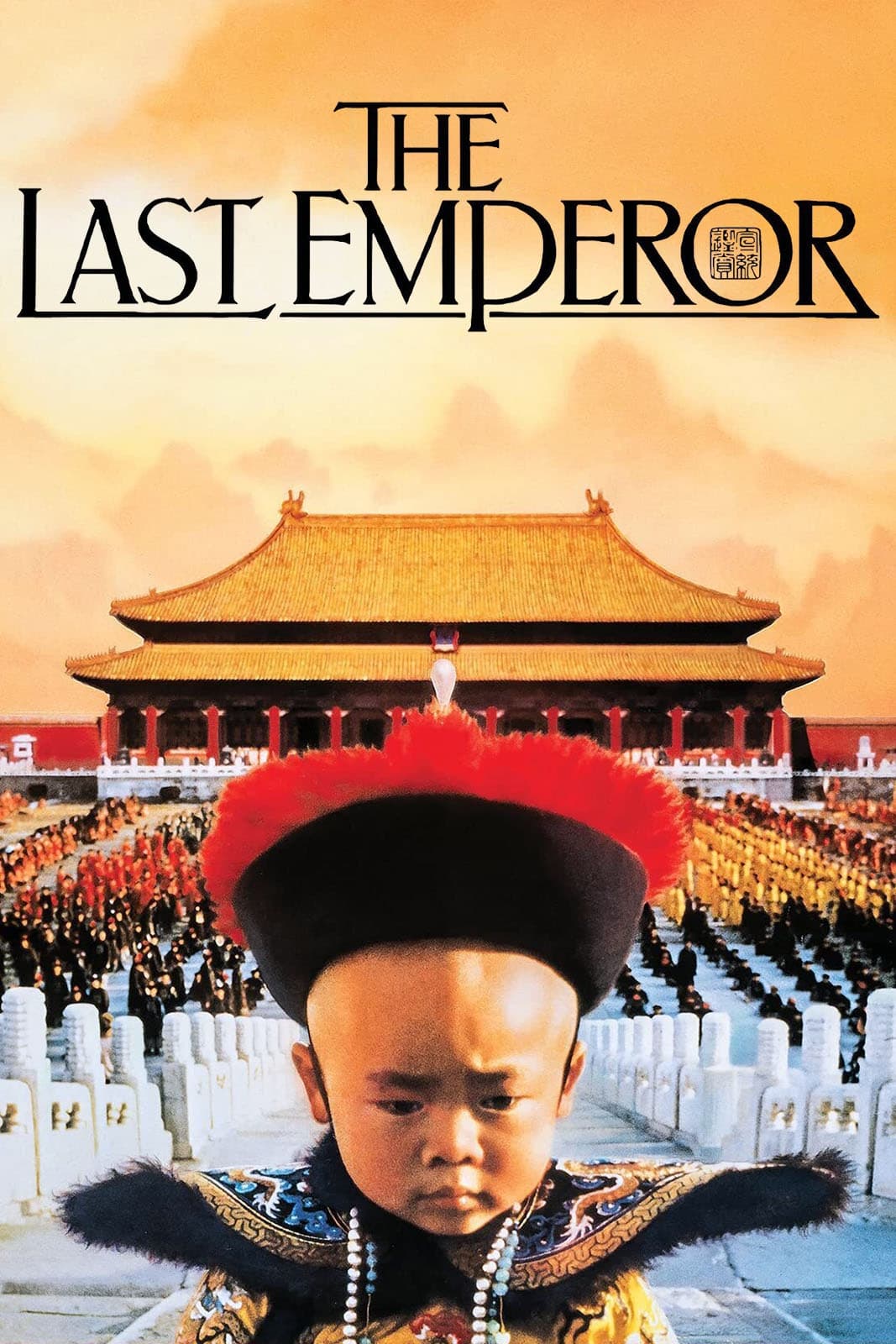 1067x1600 The Last Emperor