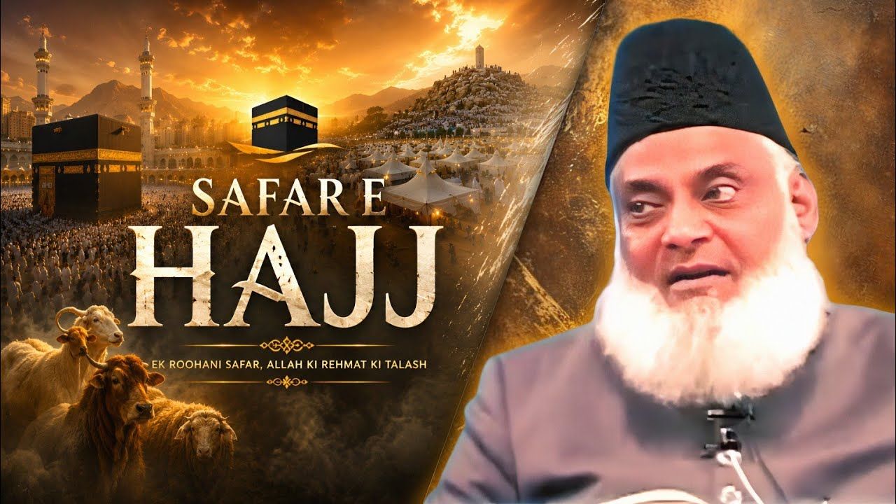 1280x720 Safar E Hajj. سفرِ حج. Dr Israr Ahmed