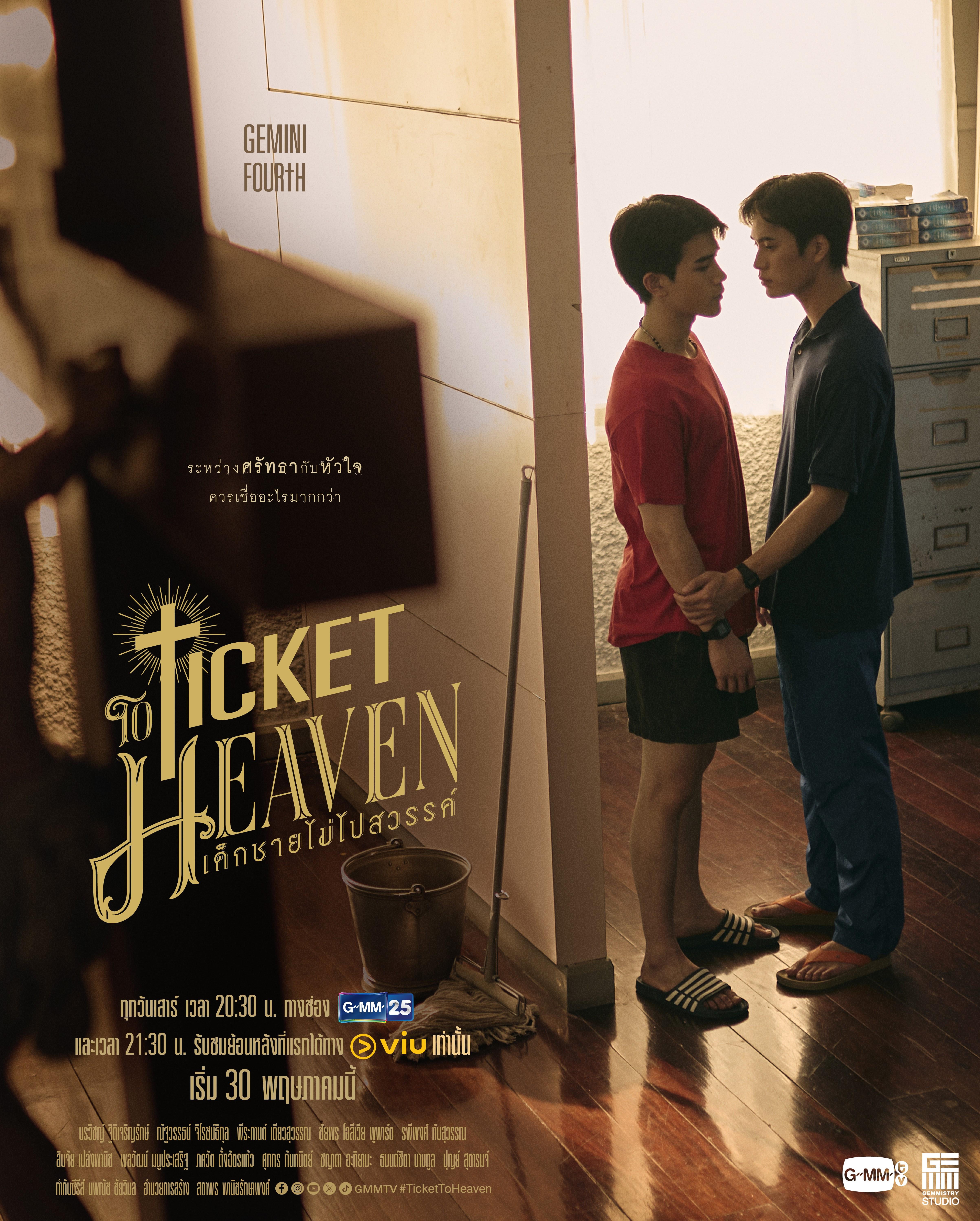 4811x5993 Ticket to Heaven