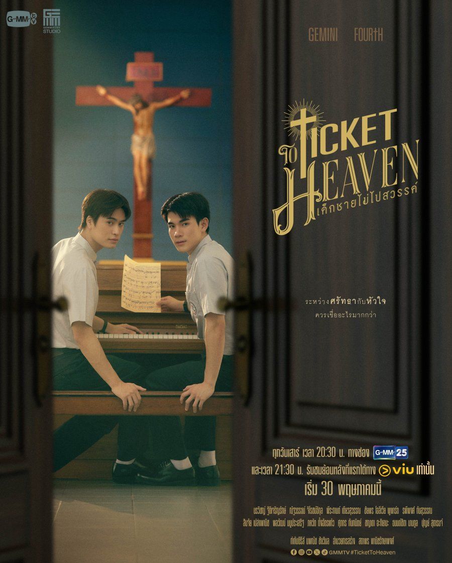 900x1121 Ticket to Heaven Photo