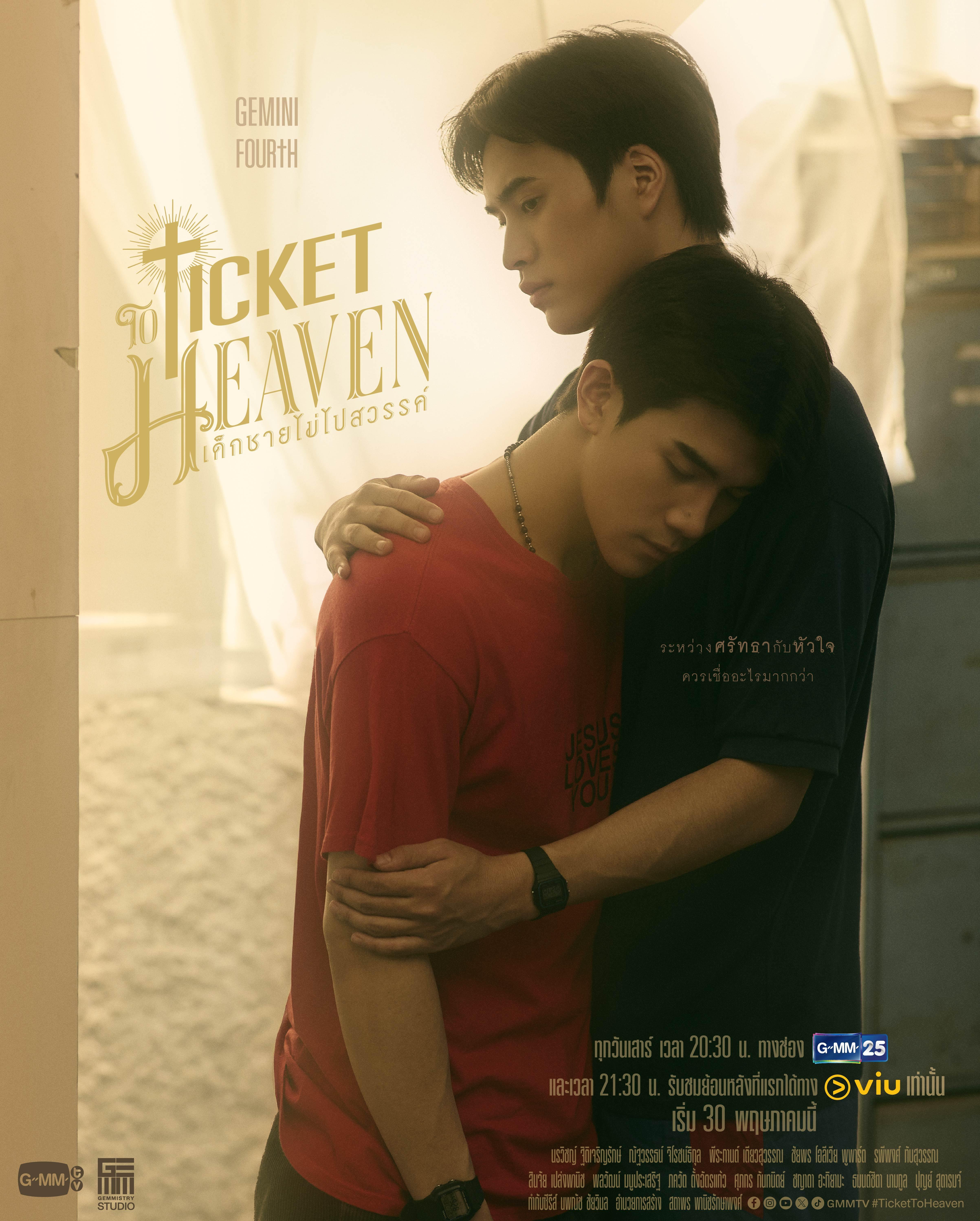4811x5993 Ticket to Heaven