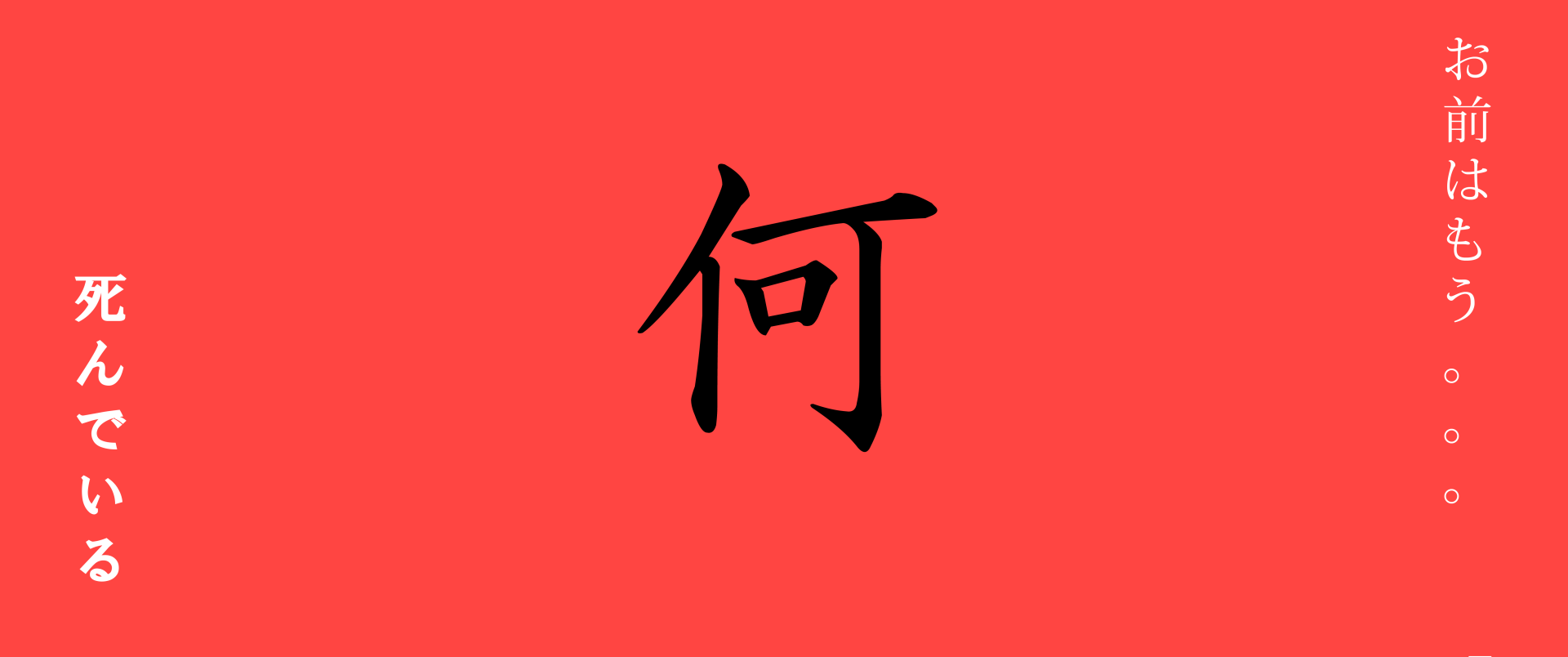 1920x804 Download Japanese Minimalist Red Oriental Kanji 4k Ultra HD Wallpaperx3000